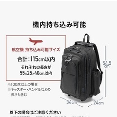 [サンワダイレクト] キャリー リュック 大容量 33~48L マチ拡張 機内持ち込み 13.3型PC対応 ブラック 200-BAGCR006BKの画像