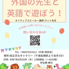 英語が話せるようになる！英会話教室の画像