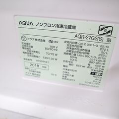【引取限定】【試験済・未清掃】AQUA ノンフロン冷蔵庫 AQR-27G2の画像