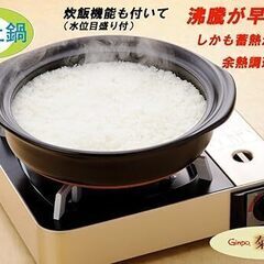【簡単に美味しい土鍋ごはんが作れます】萬古焼 菊花 土鍋 8号 瑠璃釉の画像