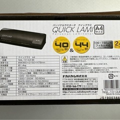 新品未使用 QUICK LAMI ラミネーター NQL-101A4 フィルム付きの画像