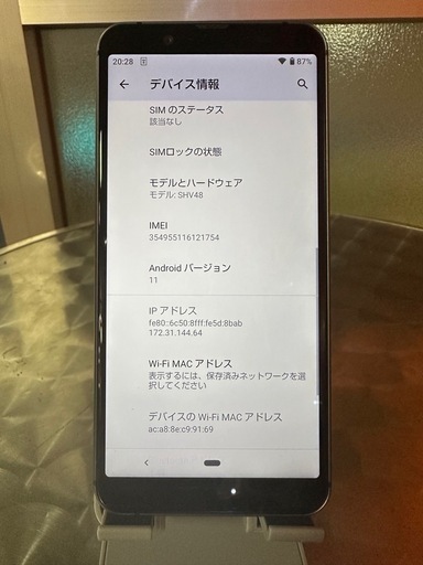 【美品】AQUOS sense3 basic 32GB