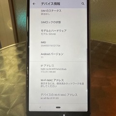 【美品】AQUOS sense3 basic 32GBの画像