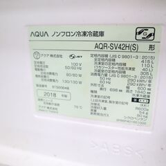 【引取限定】【試験済・未清掃】AQR-SV42H 大型冷蔵庫の画像