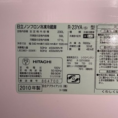 日立 冷蔵庫 171L ファミリータイプの画像