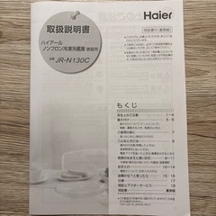 【早い者勝ち・¥50で差し上げます】一人暮らし用・冷蔵庫の画像