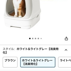 ニャンとも清潔トイレ 消臭力監修 猫 トイレ [約3ヵ月分消臭特化の猫砂・シート付] ドームタイプ ホワイト＆ライトグレー の画像
