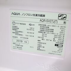 【引取限定】【試験済・未清掃】AQUA ノンフロン冷蔵庫 AQR-SV27Jの画像