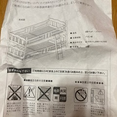 2段ベッドの画像