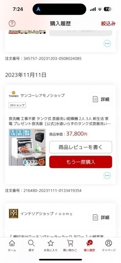 ラクア　卓上食器洗い乾燥機 ホワイト STTDWADW 2023年製