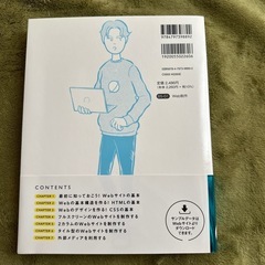 美品HTML&CSSとWebデザインの画像