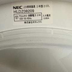 シーリングライト HLDZ08209 8畳の画像