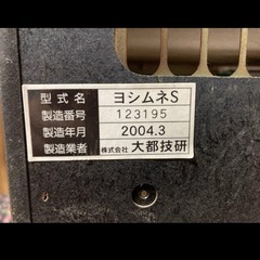 【千葉発】吉宗　ヨシムネSパチスロ実機、すぐに遊べる❗️の画像