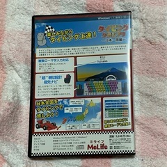 タイピング上達ソフトの画像