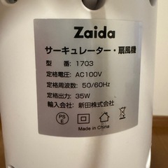 決まりました　あげます 「ジャンク扱い」サーキュレーターの画像