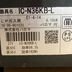 LPガスコンロの画像