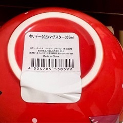 【取引中】未使用品　スターバックス　マグカップの画像