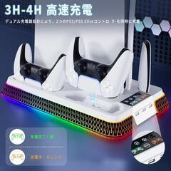 ❣️新品❣️　PS5 Pro/PS5/PS5 Slim対応 縦置きスタンド 多機能冷却ファンの画像