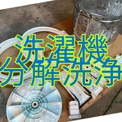 不用品回収、排水管洗浄、洗濯機洗浄の画像