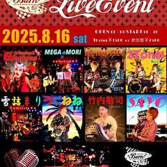 Burn☆LIVE☆EVENT　　2025.8.16土