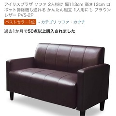 ソファの画像