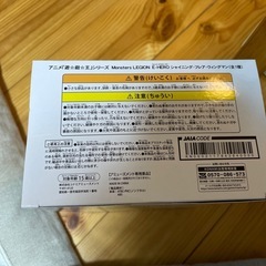遊戯王　フィギュア　ウィングマンの画像