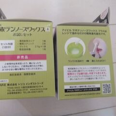 AIVIL新品未使用箱入りサボテンノーズワックス お試し2個　鼻毛脱毛ワックスの画像