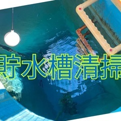 不用品回収、排水管洗浄、洗濯機洗浄の画像