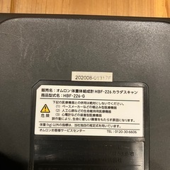 オムロン　体脂肪計
の画像
