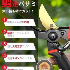 剪定ばさみ 枝切バサミ 剪定鋏 開口部45mm SK85高炭素鋼 アルミ合金　新品の画像