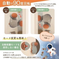 ドアストッパー 自動 ベビー YogiHimeの画像