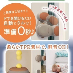 ドアストッパー 自動 ベビー YogiHimeの画像