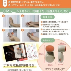 ドアストッパー 自動 ベビー YogiHimeの画像