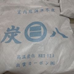 炭八 6袋セットの画像