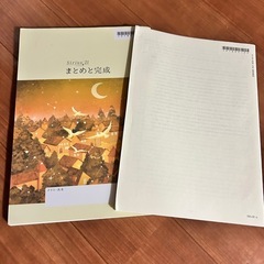 Sirius21 社会　まとめと完成の画像