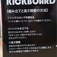 キッズキックボードの画像