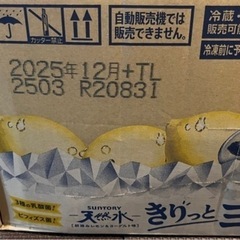 飲料水24本　未開封 サントリー天然水 きりっとヨグの画像