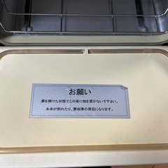 テンポス タオルウォーマー TBTW-25M 前開き 7.5L おしぼり25～30本 単相100V 動作確認済 中古 店舗 飲食 業務用   の画像