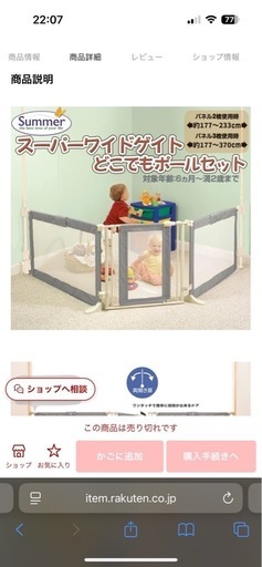 スーパーワイドゲート
