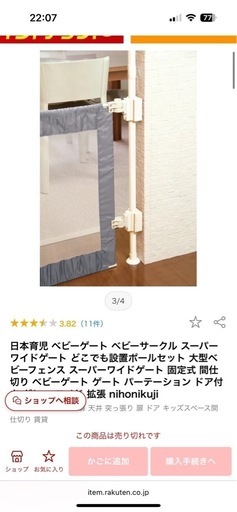 スーパーワイドゲート