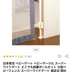 スーパーワイドゲートの画像