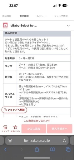 スーパーワイドゲート