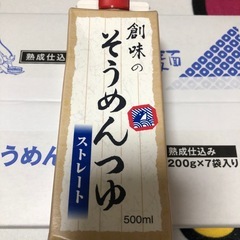 讃岐　そうめん14食・そうめんつゆの画像