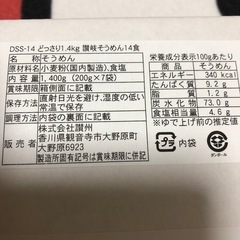 讃岐　そうめん14食・そうめんつゆの画像