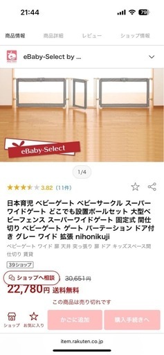 スーパーワイドゲート