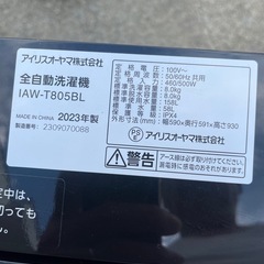S-26　アイリスオーヤマ　8K全自動洗濯機の画像