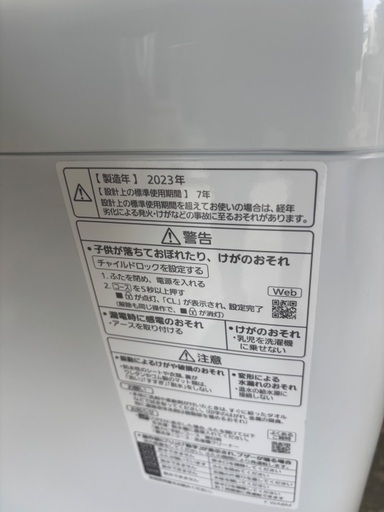 C1123★2023年製美品★パナソニック　洗濯機　ホワイト5KG 一人暮らし Panasonic（パナソニック） 洗濯機 5kg ホワイト ｜札幌の