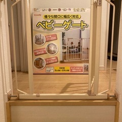 ベビーゲートの画像