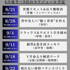 『歪み』専門ボディメイク教室｜福岡天神｜＜初回500円＞毎週木曜日 19:30〜（変動あり）の画像