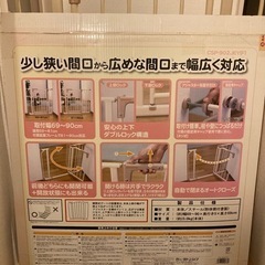 ベビーゲートの画像